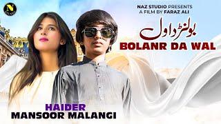 Bolanr Da Wal | Haider Mansoor Malangi | Official Video Song | Naz Studio