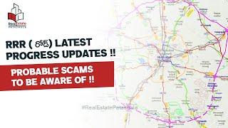 RRR ( రోడ్) Latest Progress Updates !! Probable scams to be aware of !!