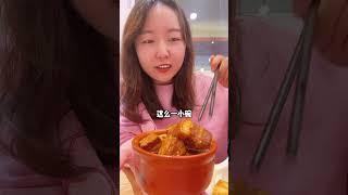 砂锅坛肉也开到韩国了？ #vlog #探店 #中餐 #美食