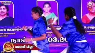 Semi Classical Dance Performance | 25 ம் ஆண்டு வெள்ளி விழா | டிரினிட்டி மகளிர் கல்லூரி