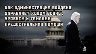 Возможности США по передачи оружия Украине и их воплощение. Protect Ukraine Now. Дубов, Вигиринский