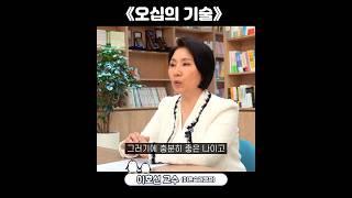 인생이 성적순은 아니잖아요 (이호선 교수)