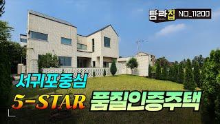 서귀포중심, 혁신도시 5_STAR 인증 마당을품은 프라이빗한 단독주택 매매