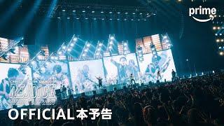 『Official髭男dism Arena Tour 2024 - Rejoice -』本予告｜プライムビデオ