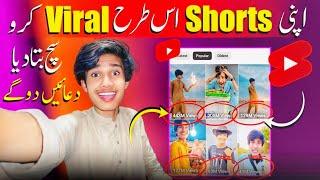 YouTube Shorts Kaisy viral kre | short video upload karne ka tarika 2024