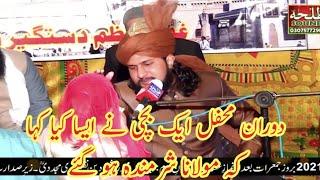 Allama Adil Hassan Rizvi emotional speech