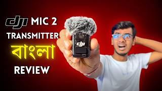 DJI Mic 2 Transmitter Unboxing & Review | Best Wireless Microphone?