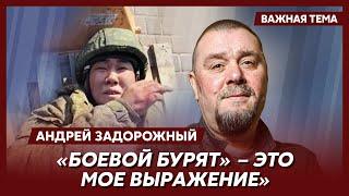 Командир группы спецподразделения ВСУ Задорожный: Мы первыми взяли в плен бурятов