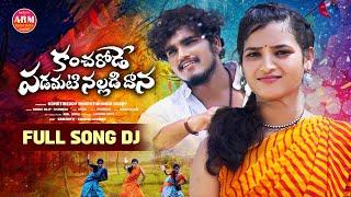 KANCHARODE PADAMATI NALLADIDHANA DJ FULL SONG | SHIRISHA | ADHYA REDDY MUSIC