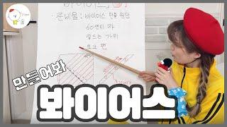 [바이어스테이프만들기]초보바느질 꿀팁!! 두가지 공개!! :) How to make Bias Tape