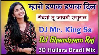 Mharo Dhanak Dhanak Dil Rovego Tu Javegi Sasural DJ Remix | Lalaram Gurjar Jaitpur New Song 2024