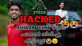 എല്ലാ ചാനലും പോയി | ASHKAR VLOG CHANNEL HACKED |ASHKAR TECHY 2.O ||#ashkartechyhacked #ashkartechy