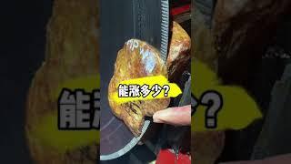 赌石翡翠：每天切石头每天讲解 一个小木那能涨多少？