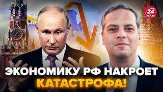 МИЛОВ: У Путина ЧП! БАНКИ РФ в ауте. ИСТЕРИКА в Кремле. Это решение ЕС ДОЖМЁТ экономику России