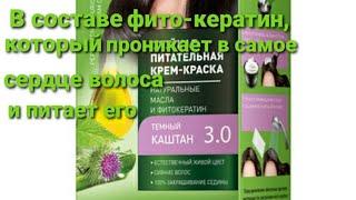 Стойкая крем-краска BOTANICA с натуральными маслами от Фаберлик