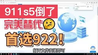 911s5最完美替代方案-全球超过1.05亿个IP地址，海外动态住宅Socks5代理IP，做跨境电商 问卷调查 亚马抓紧去看看吧！