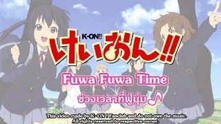 K-ON! - Fuwa Fuwa Time [Lyrics]