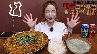 꿀~맛 매운꼬막!! (feat.캡사이신,청양고추) 리얼사운드 먹방 real sound mukbang eating show