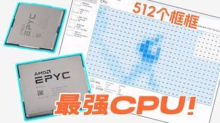 256 Cores! What can the most powerful CPUs do?