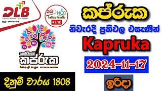 Kapruka 1808 2024.11.17 Today Lottery Result අද කප්රුක ලොතරැයි ප්‍රතිඵල dlb