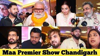 Maa Movie | Preimer | Gippy Grewal | Divya Dutta | Karamjit Anmol Yograj Singh | Hobby Dhaliwal