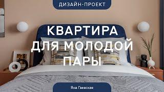 МЕДОВО-ОРАНЖЕВЫЙ и небесно-синий на 55 КВ.МСветлый дизайн ДВУХКОМНАТНОЙ КВАРТИРЫ с яркими акцентами