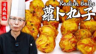 Master Chef's Guide to Making【Radish Balls】at Home: Crisp and Refreshing with Beautiful Shapes!