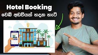 How to Make A Hotel Booking Website // Step By Step Guide - Sinhala