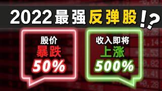 股票投资 | 大马股票| 股价处于低位！收入即将暴涨！你买了吗？| 【乐学成长空间】