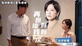 [MULTISUB] 全球首播️爲全家付出一切，老公和兒子卻爲了錢，看着我死去！重生後，我不再軟弱，這一世我要爲自己而活！ #短劇推薦 #熱門短劇 #新劇來襲 #重生 #大女主 #都市爱情 #都市
