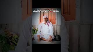 Guru dev Gyan | Dadu ji Maharaj | Daduram Satyeram ️ | #shorts #dadu#daduji #gurugyan #motivation