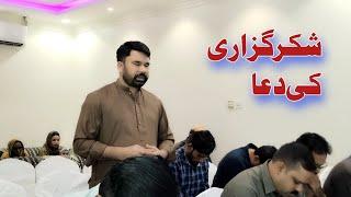 Shukar Guzari Ki Dua / Sakhwat Masih / Javed Bhatti Official