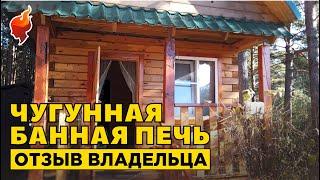 Правильный уход за печью в бане! 4 года использования, а печь как новая!