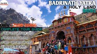 Chardham yatra 2021| Badrinath yatra 2021 | chardham yatra 2021| How to visit chardham yatra