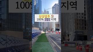 삼삼엠투 100% 열면 대박 나는 곳! 단기임대 지역 찾는 방법
