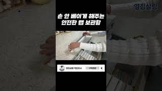 음식 보관 랩 정리 방법 안전한 보관함 추천템 손 다칠 일 없는 랩커터 간편 포장 주방 정돈 집 구경