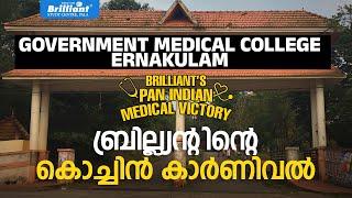 Brilliant students at Ernakulam Med College | Brilliantians who secured MBBS seats at EKM Med Clg