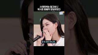 [스테이씨] 알고보니 스테이씨는 박피모였던 거임