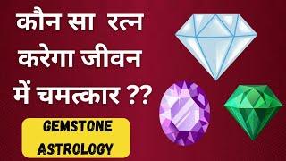 Gemstone Masterclass. Best Gemstone for You. Benefits & Precautions. #astrology #gemstone #horoscope