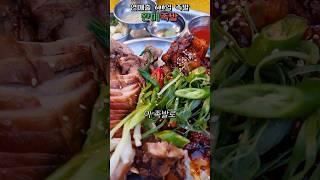 연매출 600억 족발집의 맛은?? #완미족발 #리뷰