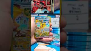 Pulling 2 Pikachus in a Row?! HOW?! #cardopening #livepokemonpulls #pokemon #pokemontcg