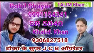 Mohd Khalid mewati song