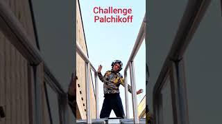 Как Быть Счастливым! Challenge #chalenge #sports
