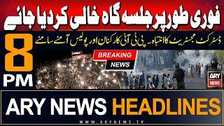 ARY News 8 PM Headlines | 8th September 2024 | PTI Jalsa | Police vs PTI Clash | Exclusive Updates