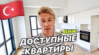 СТАМБУЛ  ДОСТУПНОЕ ЖИЛЬЕ В ТУРЦИИ! Купить квартиру и получить ВНЖ всей семье! #недвижимость