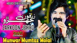 Zarkoon Jehro | Munwar Mumtaz Molai | New Weeding Song 2024 | Shafi Production