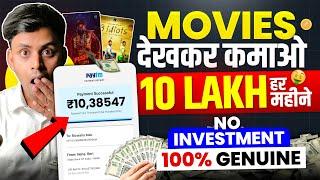 Monthly 10 LakhNo Copyright Movie Upload |Movie Upload Without Copyright 2024- Techno Pritam