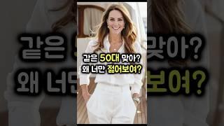 50대 여름 동안 필수 공식 5가지