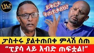 “ፒያሳ ላይ እብድ ጠፍቷል" ያለው ፓስተሩ ያልተጠበቀ ምላሽ ሰጠ |  ይቅርታ መጠየቅ ትፈልጋለህ? | Haleta Tv