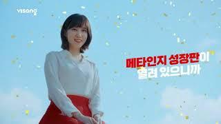 [박은빈 X 비상교육 온리원] 새학년에는 다들 터질 거예요, 공부포텐! (TVC 본편2 15초)